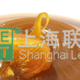 上海聯(lián)凈-加熱輥用高溫潤滑脂